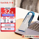 闪迪（SanDisk）64GB U盘 CZ73 时尚蓝色 安全加密 数据恢复 学习电脑办公投标 小巧便携 车载 大容量金属优盘