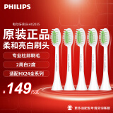 飞利浦（PHILIPS）sonicare 电动牙刷头 电牙刷替换头适配HX2421HX2431HX2451HX2461HX2462HX2471HX2482 护龈型HX2035/02(HX2031五支装