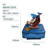 同趣八音盒摩天轮留声机音乐盒DIY天空之城生日礼物书店拼装木质 海底探秘