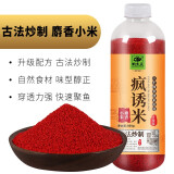 钓鱼王疯诱米鱼饵打窝料野钓酒米药米打窝米鲫鱼底窝料小米饵料 升级版麝香 小米 800g