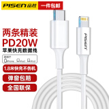 品胜（PISEN）【升级款】适用苹果数据线PD快充线20W充电线Type-C适用苹果iPhone14promax/13/12/11/X手机充电器 2条装PD20W【苹果快充1.8米】安全快充