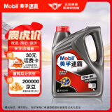 美孚（Mobil）速霸1000 合成汽机油 10W-40 SN PLUS 4L 汽车保养