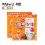 seiwa-pro日本进口煲汤吸油纸隔滤油膜厨房喝汤吸油膜减脂月子食品去油专用 原装进口（2包）