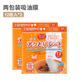 TAIDAMI日本进口煲汤吸油纸隔滤油膜厨房喝汤吸油膜减脂月子食品去油专用 原装进口（2包）