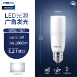 飞利浦（PHILIPS）2U三基色节能灯泡螺旋e27大螺口家用螺纹U型超亮日光灯管 LED小柱灯9.5W白光6500K