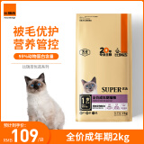 比瑞吉 优选系列  添加深海鱼油 成猫猫粮2kg 