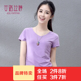 艾路丝婷新款短袖T恤女V领上衣纯色打底体恤TX3560 紫色 165/88A/L