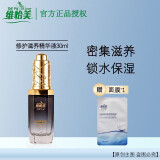 维怡美【热销10万+】院线同款实体店发货花开八度根草原液精华液 养颜修护精华液30ml小黑瓶