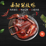 梦尝君酱板鸭湖南岳阳特产 手撕板鸭熟食腊味肉干肉脯即食直发 酱板鸭香辣2只700g