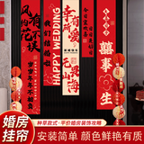 目送结婚条幅喜字书法挂布订婚布置全套新中式结婚背景墙装饰拍照道具 喜事花生【5条】结婚款 【美纹胶+双面胶】