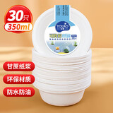 优奥一次性碗350ml*30只大号加厚可降解纸盘纸碗汤碗防水防油餐具用品