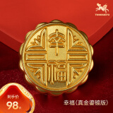 铜师傅《中秋铜摆件》客厅 桌面 摆件 家居饰品中秋礼物 幸福 （真金鎏镀版）