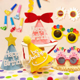 欧妮姿生日帽生日场景布置派对生日眼镜卡通吹龙会场布置儿童装饰11件套