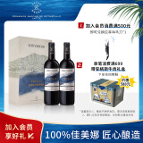 拉菲（LAFITE）巴斯克酒庄 珍藏佳美娜 750ml*2瓶  双支礼盒 进口红酒