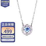 SWAROVSKI 施华洛世奇 跳动的心项链 时尚水晶锁骨链 生日七夕礼物送女友 蓝色5279425