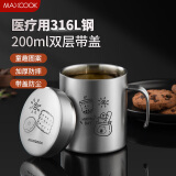 美厨（maxcook）316L不锈钢水杯 双层泡茶杯口杯儿童 带盖带手柄200ml MCB2478