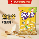 农心鲜虾条辣味虾味膨化零食品香蕉小黄休闲小吃 蕉小黄 70g*1包