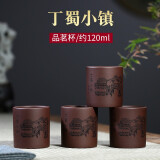 茗臻砂意品茗杯宜兴原矿纯全手工紫砂小杯子功夫茶具家用刻绘丁蜀小镇主人杯茶水小杯 4只一套