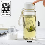 天喜（TIANXI）磁弹泡茶杯磁吸茶水分离杯子运动水壶大容量水杯男士喝茶杯 【加厚款】优雅白840ml