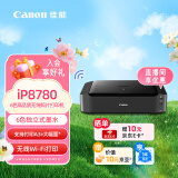 佳能（Canon） iP8780 A3+幅面无线彩色喷墨高品质照片打印机（6色独立式墨水系统）