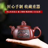 云禅尚陶紫砂壶宜兴名家纯全手工家用功夫茶具紫泥浮雕泡茶套装功夫茶具 龙行天下单壶 300ml 老紫泥款