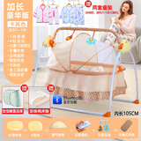 优韵康摇篮婴儿摇床智能全自动电动式睡篮哄睡带娃多功能宝宝安抚睡眠 一键哄睡加长豪华-卡其色+大礼包