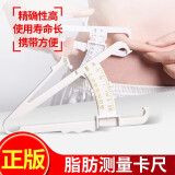 健康腰围卷尺脂肪双刻度电子数显体脂钳计体脂仪专业BMI皮脂钳测量体脂率健身皮脂夹家用手握脂肪夹 脂肪卡尺