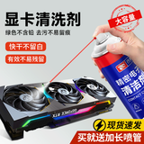 浅新530精密仪器清洗剂电脑主板pcb线路板精密电子元件及电气设备清洗 530电子清洁剂-5瓶