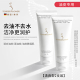 嫩芙叶酸氨基酸准孕妇洗面奶专用期温和保湿补水护肤品洁面乳化妆套装 【清爽型】洁面乳 2支装