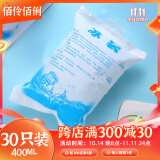 佰伶佰俐 400ML注水冰袋 户外食品海鲜冷藏冰包 30个装