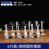 乐美雅6只装加厚耐热玻璃杯家用透明喝水杯泡茶杯牛奶果汁杯套装 6只装/透明圆形矮款 200ml