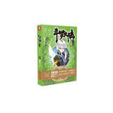 斗罗大陆第二部 绝世唐门9