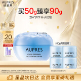 欧珀莱（AUPRES）臻粹轻龄淡纹嫩肤霜50g 密集锁水 嫩滑透亮 