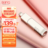 banq 128GB Lightning USB3.0苹果U盘 A50高速苹果MFI授权认证 iPhone/iPad双接口手机电脑两用U盘