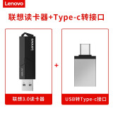 联想(Lenovo)3.0二合一SD卡TF读卡器电脑U盘高速车载misco小型储存卡两用多功能内存卡 【滑盖款】3.0读卡器+Type-c转接口