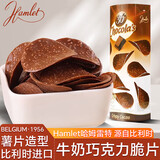 Hamlet牛奶巧克力脆片125g 比利时进口 薯片形网红休闲零食 糖果巧克力