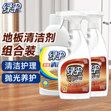 绿伞地板清洁护理组合 液体蜡 地板精油  地板清洁神器 护理木地板 地板蜡500g*2瓶+地板清洁剂800g