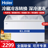 海尔（Haier）冰柜商用大容量展示柜雪糕柜超市卧式展示柜饮料柜透明玻璃推拉门冷冻冰柜 商用冷柜 超市展示柜/ 弧面推拉门/毛容积 332L