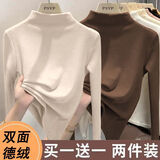 单/两件装 双面德绒加厚纯色打底衫秋冬半高领修身百搭长袖T恤女 杏色+咖啡 L 建议105-120斤