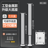 伍斯堡桌子腿支撑杆可调节电脑桌子伸缩脚书桌支撑腿支撑柱圆柱支架吧台 白色可调节【72-110cm高】 1只