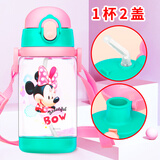 迪士尼（Disney） 宝宝吸管杯儿童上学水杯小学生直饮双盖水壶男女婴幼儿园喝水杯 莹粉米尼 520ml 双盖款