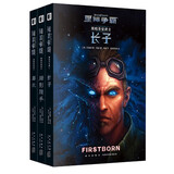 星际争霸 黑暗圣堂武士（全三册）