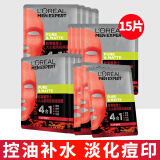 欧莱雅（LOREAL）男士火山岩痘印保湿面膜炭爽净油控油面膜抗黑头抗痘保湿补水面膜 火山岩淡痘印面膜15片