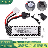 ZDCP 玩具水枪11.1V电池锂电池7.4V电池玩具水枪锦明8代M4斯泰迪arp9弹短剑二代配件 7.4V 1400mah 25C锂电池+充电器