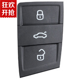 314°适用大众汽车遥控钥匙按键皮 大众斯柯达折叠钥匙外壳按键皮 大众遥控器按键皮 MQB款按键皮