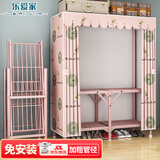 乐爱家简易衣柜折叠免安装衣柜卧室加粗钢管加固布衣柜宿舍出租房衣橱