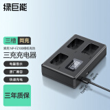 绿巨能（llano）索尼电池 NP-FZ100相机电池充电器 索尼a7r3/a7m4A7m3/A9/7RM3/ILCE-9微单USB三充数显座充