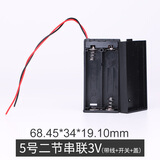 倍量 5号7号2/3/4节AA/AAA电池盒5号电池卡座DIY1.5v/3V/9v并联串联 5号2节串联【3v】带线带盖带开关