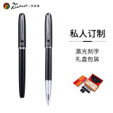 毕加索（pimio）私人订制 宝珠笔 签字笔商务办公儿童节礼品 成人签名笔 免费激光刻字企业定制 916纯黑色