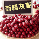 新边界新疆的红枣小灰枣新枣大枣干货特产零食煮汤煲粥泡茶小枣包粽子枣 清洗灰枣若羌灰枣4斤